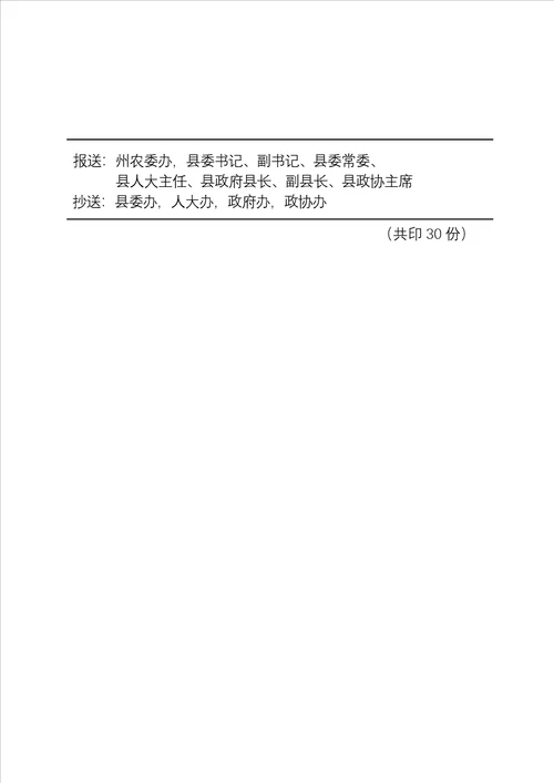 外出务工人员调查统计分析情况汇报