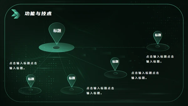 智慧校园数据中台服务实现方案通用PPT模板