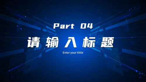 谨防网络诈骗知识讲座PPT模板