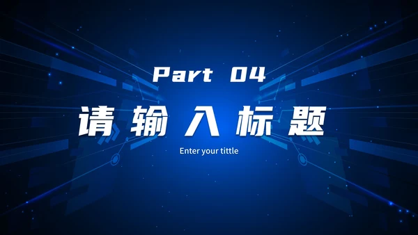 谨防网络诈骗知识讲座PPT模板
