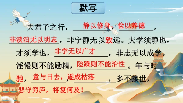 统编版语文七年级上册第四单元复习课件