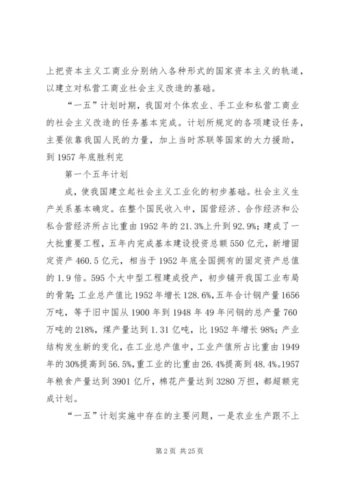 五年规划的总结引领作用.docx