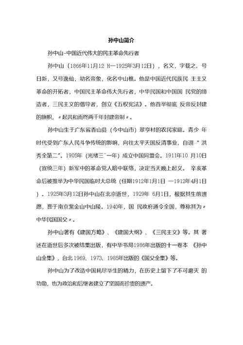 部编版三年级上册语文3.不懂就要问(相关资料)