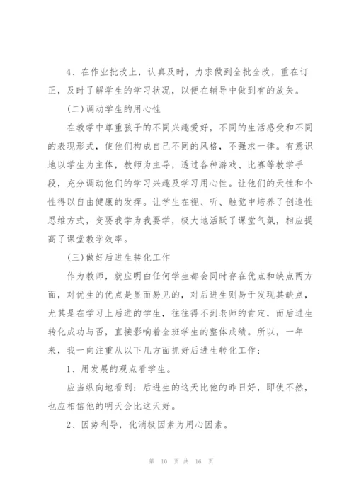 幼师园教师教学工作总结5篇.docx