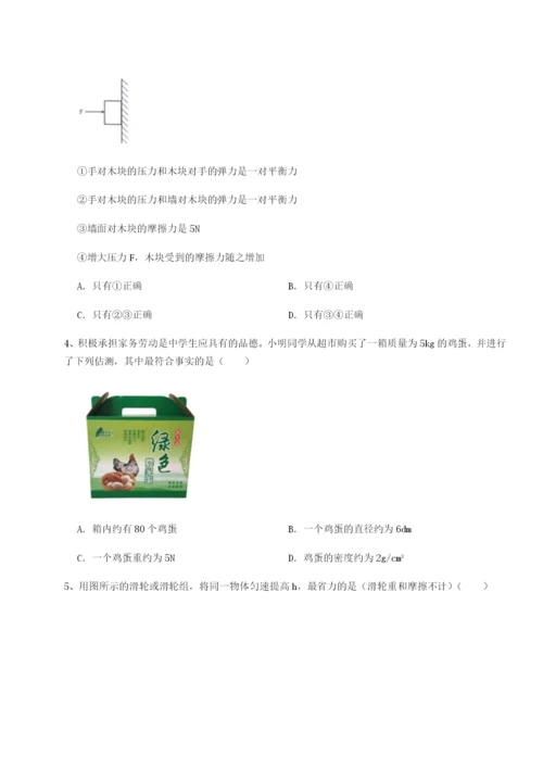 强化训练内蒙古翁牛特旗乌丹第一中学物理八年级下册期末考试达标测试试题（含答案解析）.docx