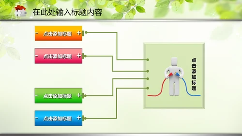 教育教学讲座培训知识课件动态PPT模板