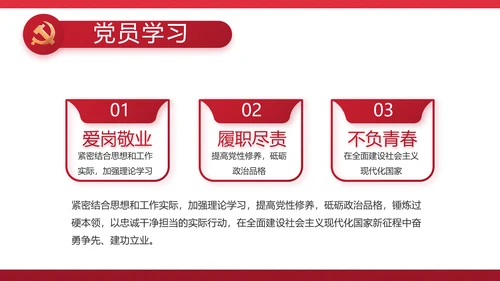 红色党建政府部门工作汇报动态PPT