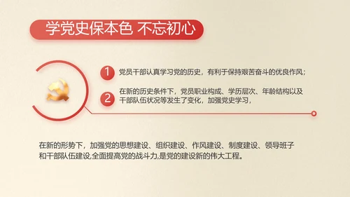 红色党史学习教育活动党课动态PPT