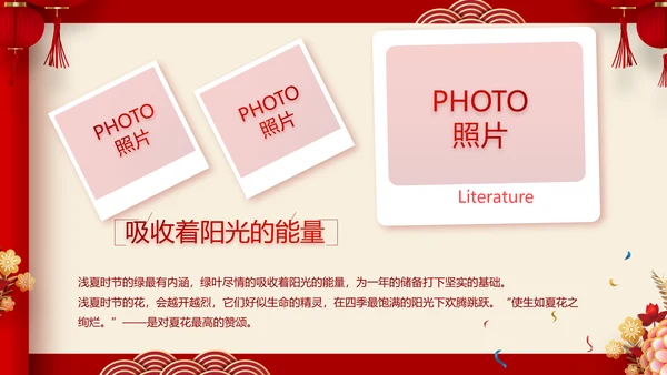 红色喜庆中式婚礼策划宣传PPT动态模板
