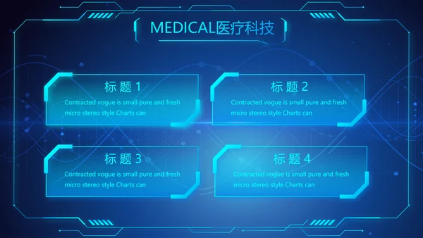 医疗科技信息化建设工作总结报告PPT