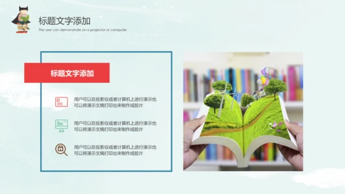 读书分享好书推荐世界读书日PPT模板