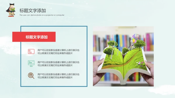 读书分享好书推荐世界读书日PPT模板