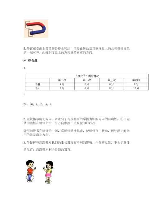 教科版小学科学二年级下册 期末测试卷及完整答案【精选题】.docx