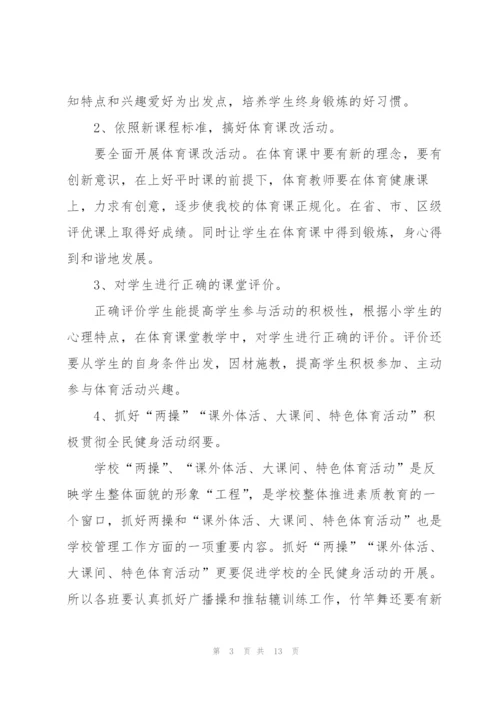 下半年个人工作计划.docx