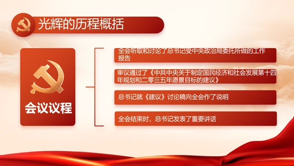 对党忠诚执着为民党建党支部工作总结PPT党课