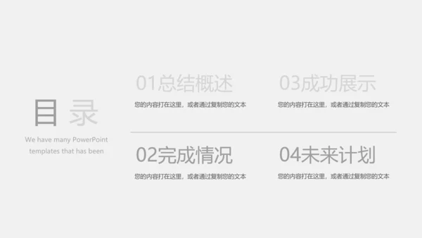 灰色创意室内装饰设计PPT动态模板