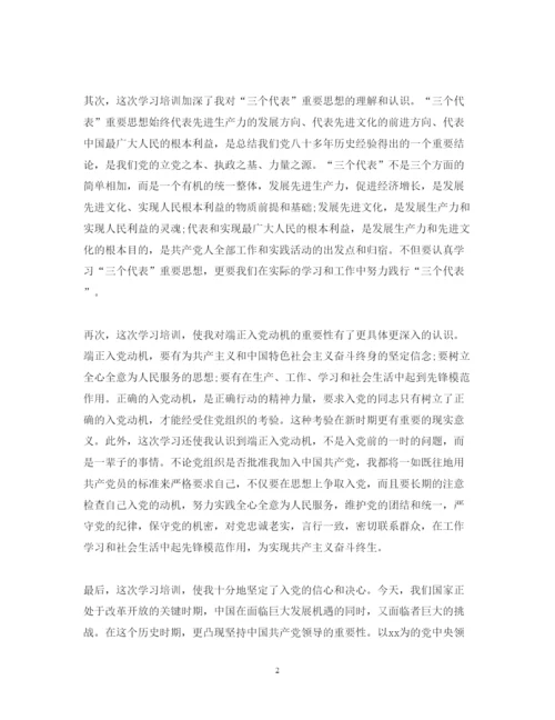 精编党课学习心得体会实用范文字.docx