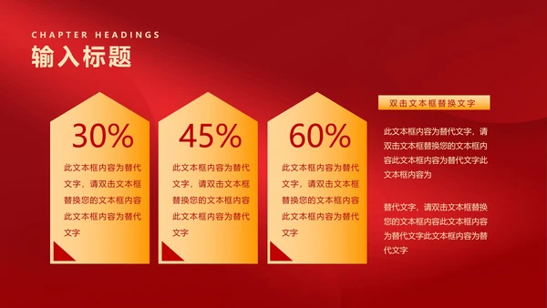 红色中国风时钟虎年元旦新年PPT模板