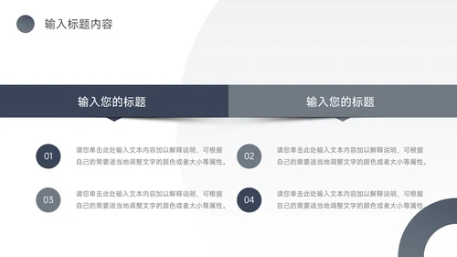 蓝色商务欧美风仓储物流管理PPT模板