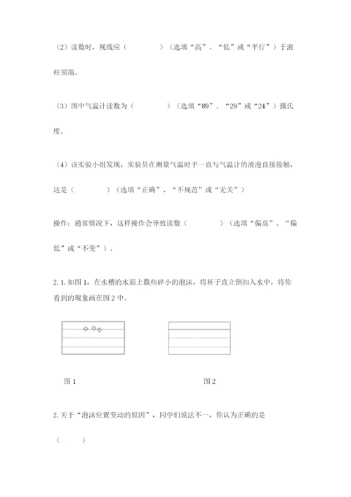 教科版三年级上册科学期末测试卷带答案ab卷.docx