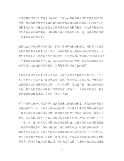 精编关于参观医院学习心得体会范文有哪些五篇).docx