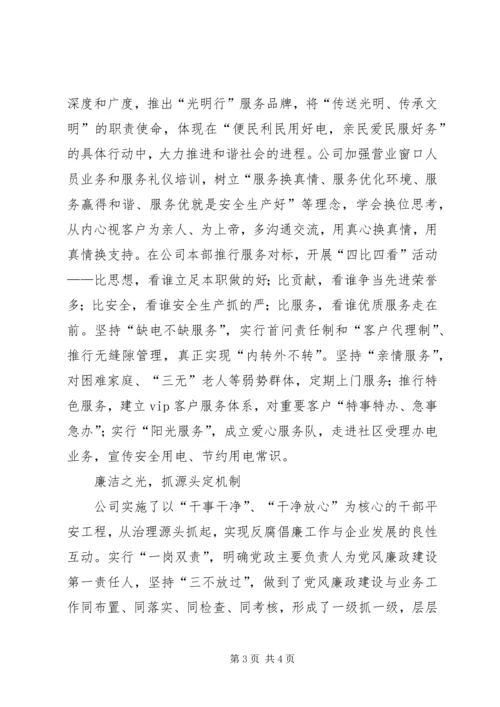 企业文化建设思考.docx