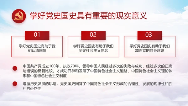 红色大气党建党支部年终工作总结PPT