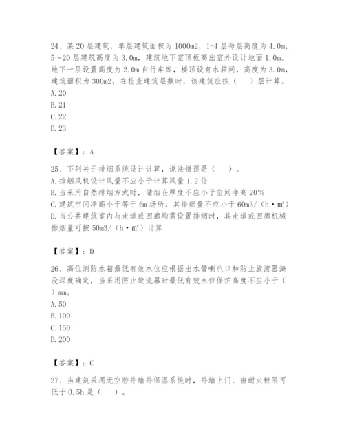 注册消防工程师之消防安全技术实务题库精品（a卷）.docx