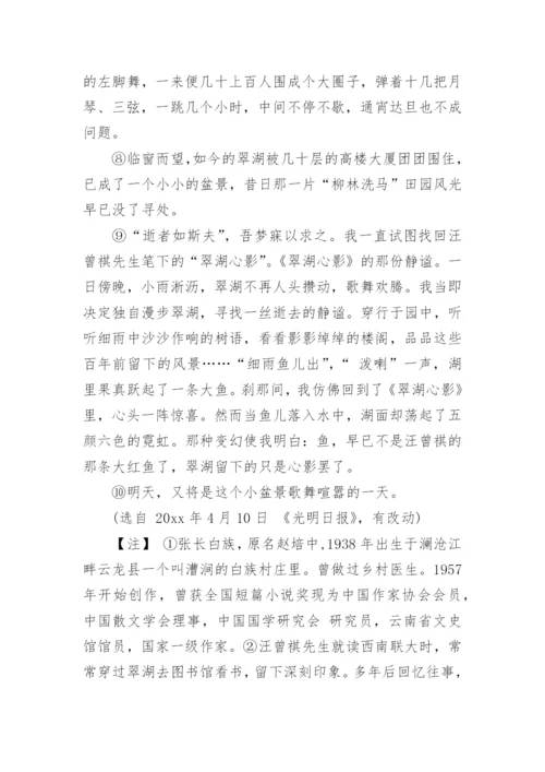 初二语文阅读理解及答案.docx
