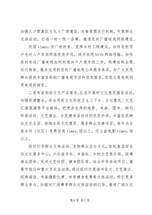 精选最新全市文化惠民工作情况汇报.docx