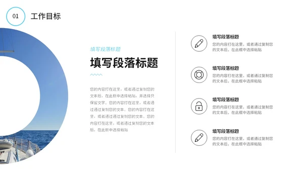 励志风蓝色渐变大海杨帆起航砥砺前行总经理年终总结PPT