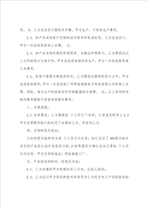 合作协议书范文汇总十篇