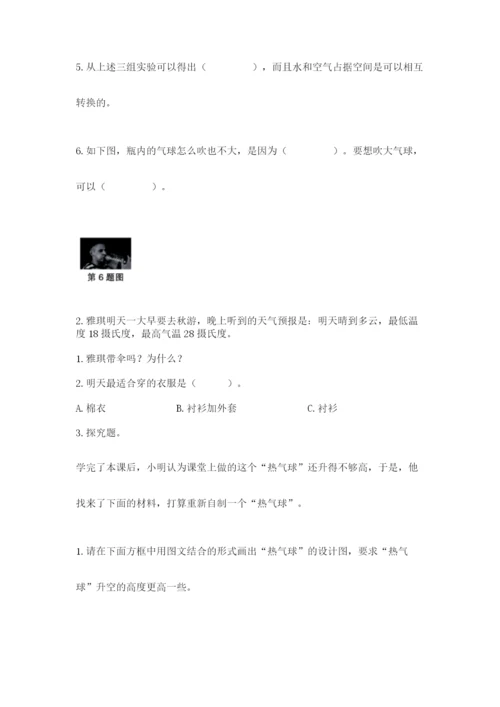 教科版三年级上册科学期末测试卷（真题汇编）.docx