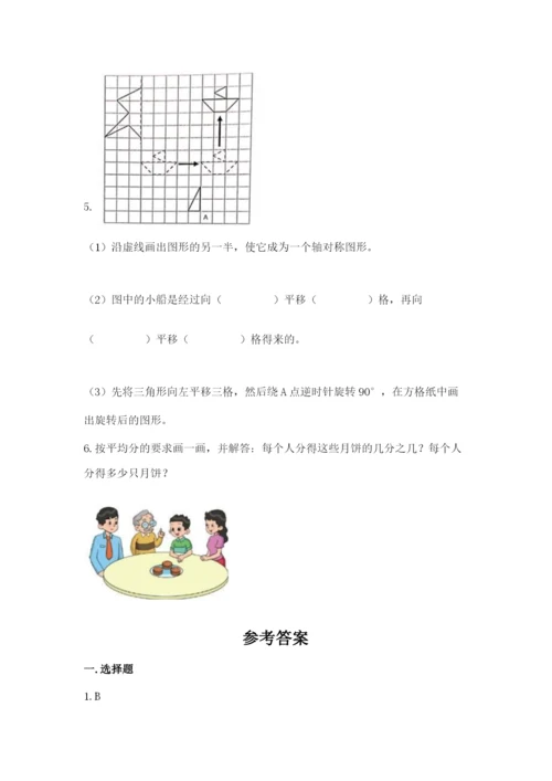 人教版五年级下册数学期末测试卷加解析答案.docx