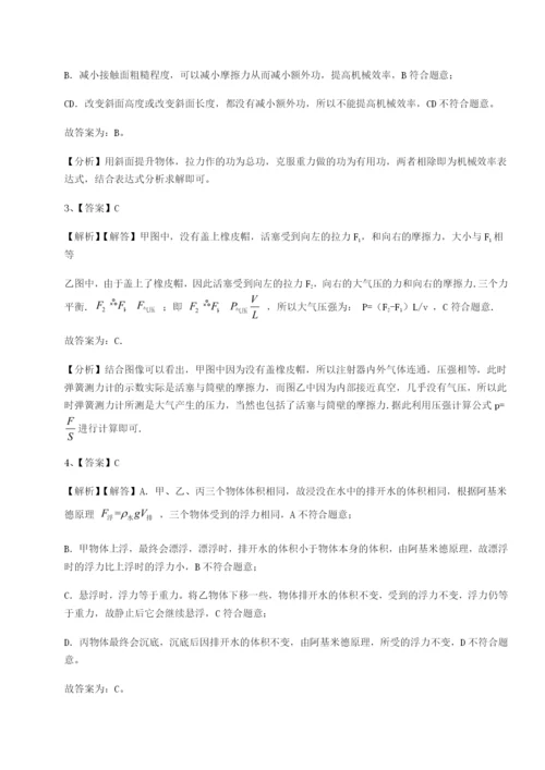 强化训练湖南邵阳市武冈二中物理八年级下册期末考试专项测试试题（解析卷）.docx