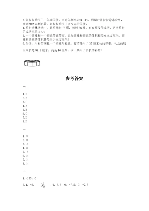 青岛版六年级数学下册期末测试题及答案（名师系列）.docx