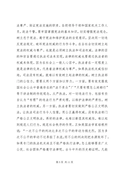 学习“依法治国”的心得体会 (8).docx