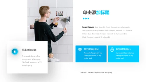 简洁蓝色设计公司简介商务通用PPT模板