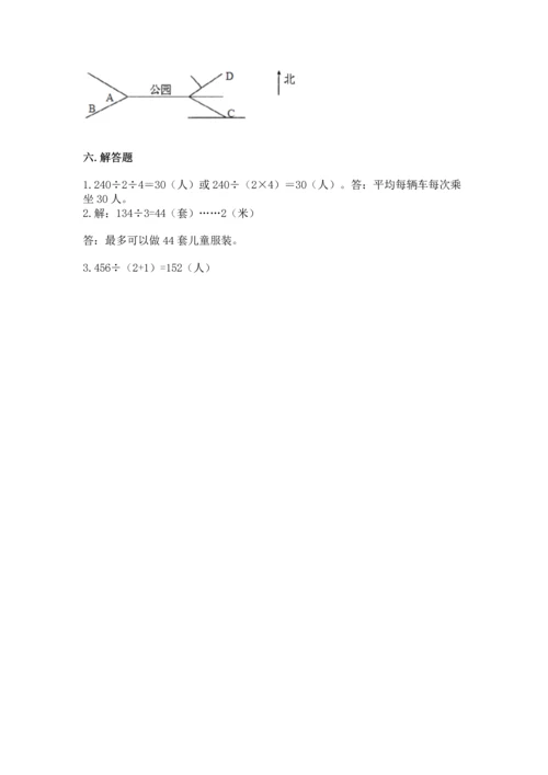 人教版三年级下册数学期中测试卷含完整答案【考点梳理】.docx