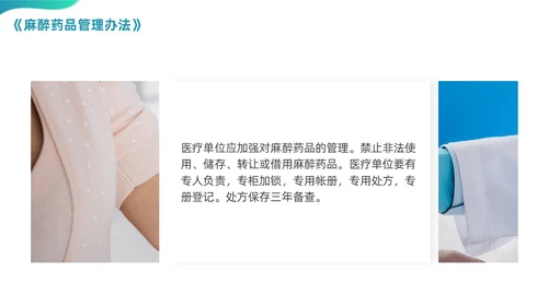 绿色渐变商务简约风格医院法律法规培训PPT