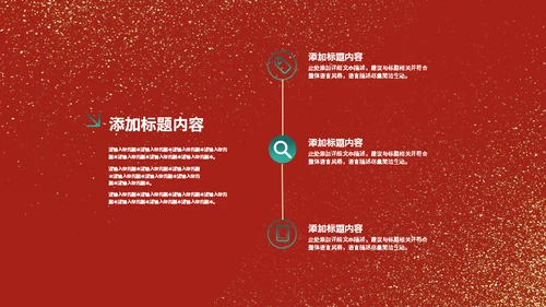 中国红金粉古塔宝塔通用PPT模板