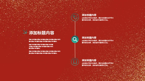 中国红金粉古塔宝塔通用PPT模板