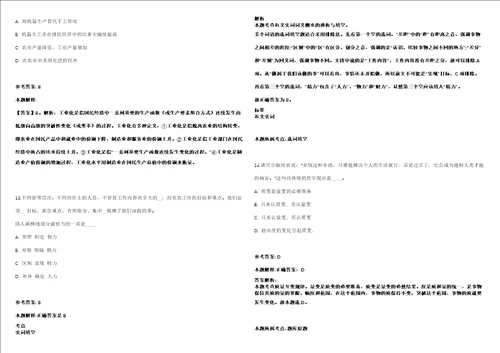2022年02月2022年甘肃兰州财经大学招考聘用30名博士研究生强化练习题带答案解析第506期