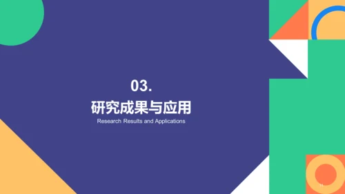 紫色多色扁平简约教育通用毕业答辩PPT
