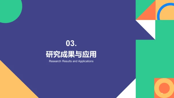 紫色多色扁平简约教育通用毕业答辩PPT