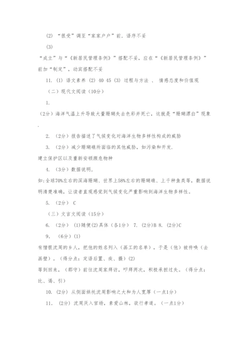 2023年小学语文教师选调考试试题.docx