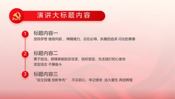 简约红色党建党支部工作汇报PPT党课