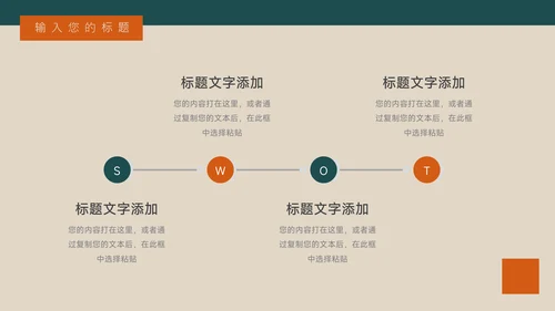 绿橙简约复古服装品牌介绍PPT模板