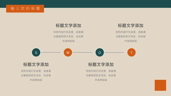 绿橙简约复古服装品牌介绍PPT模板