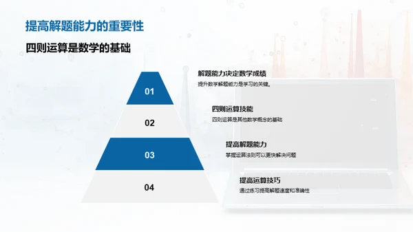 四则运算精讲解析